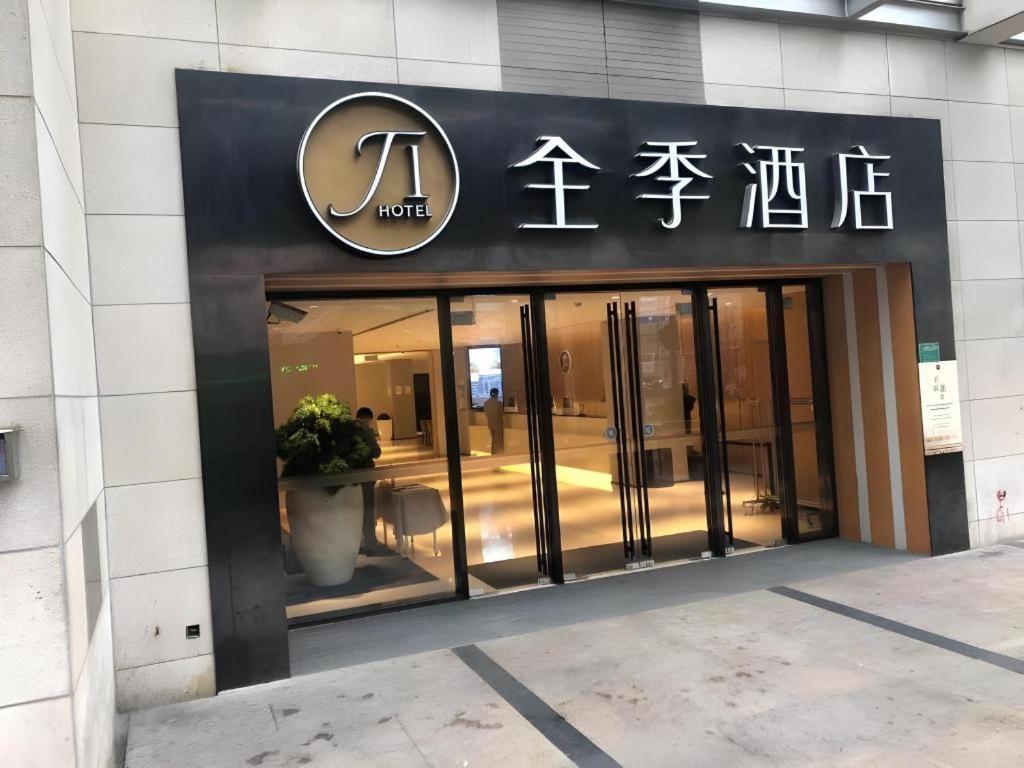 Ji Hotel Shanghai The Bund Tiantong Road Luaran gambar
