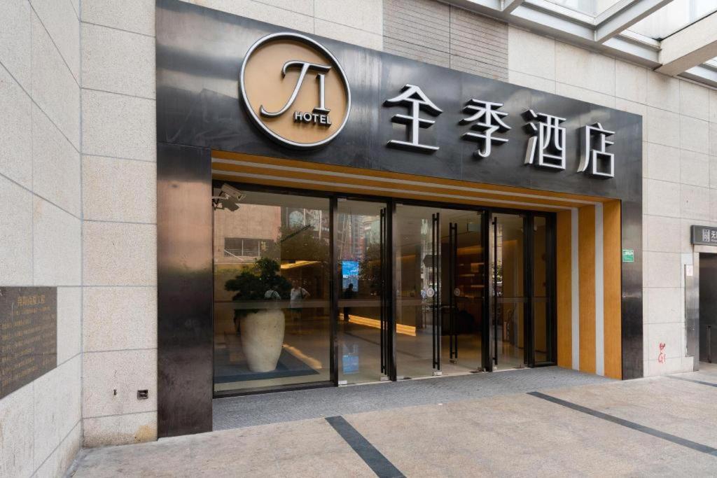Ji Hotel Shanghai The Bund Tiantong Road Luaran gambar